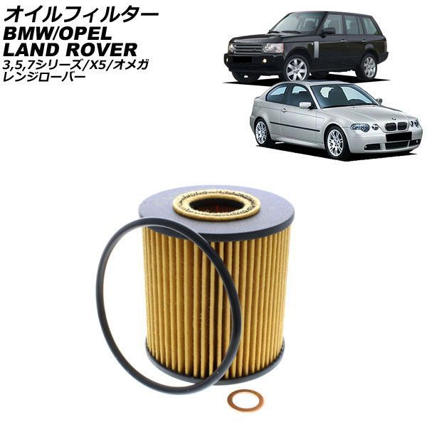 オイルフィルター オペル オメガ XF ディーゼル車 2001年～2003年 AP-4T5111 10,230円