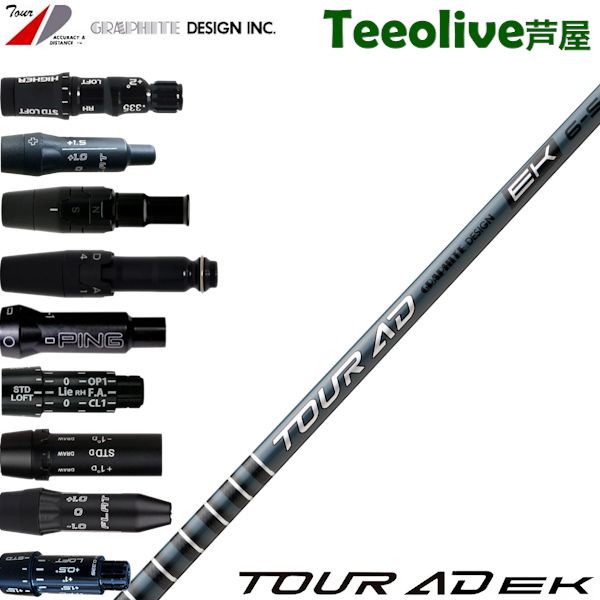 【新品】スリーブ付シャフト グラファイトデザイン TOUR AD EK ツアーAD EK 日本仕様 GRAPHITEDESIGN