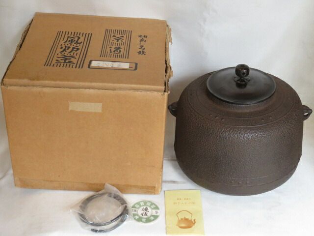 （長月）東大阪市 あじろ鉄 風炉用 万代屋釜 【税込・送料込】【中古・未使用】 14,288円