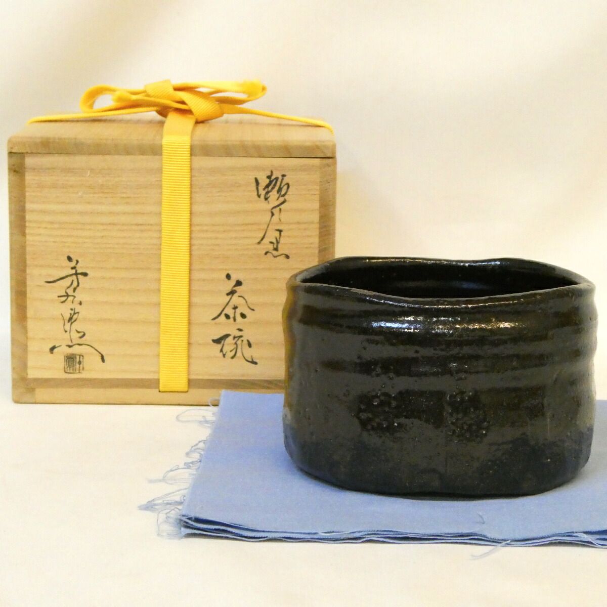 【九月の特売品】 大萱八坂窯 加藤芳右衛門作 瀬戸黒茶碗 高級茶道具 【中古 美品】