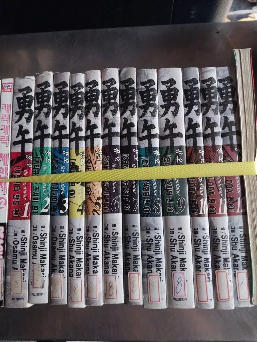 용오 1 - 12 実物画像あり 7,832円