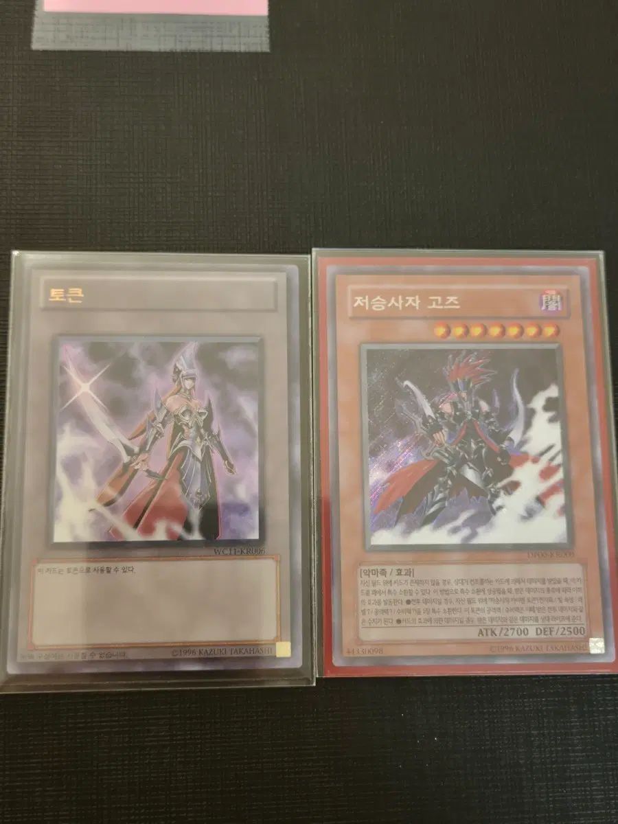 遊☆戯☆王カード 冥王ゴーズ / トゥーあんさんぶるスターズ！！(あんスタ)