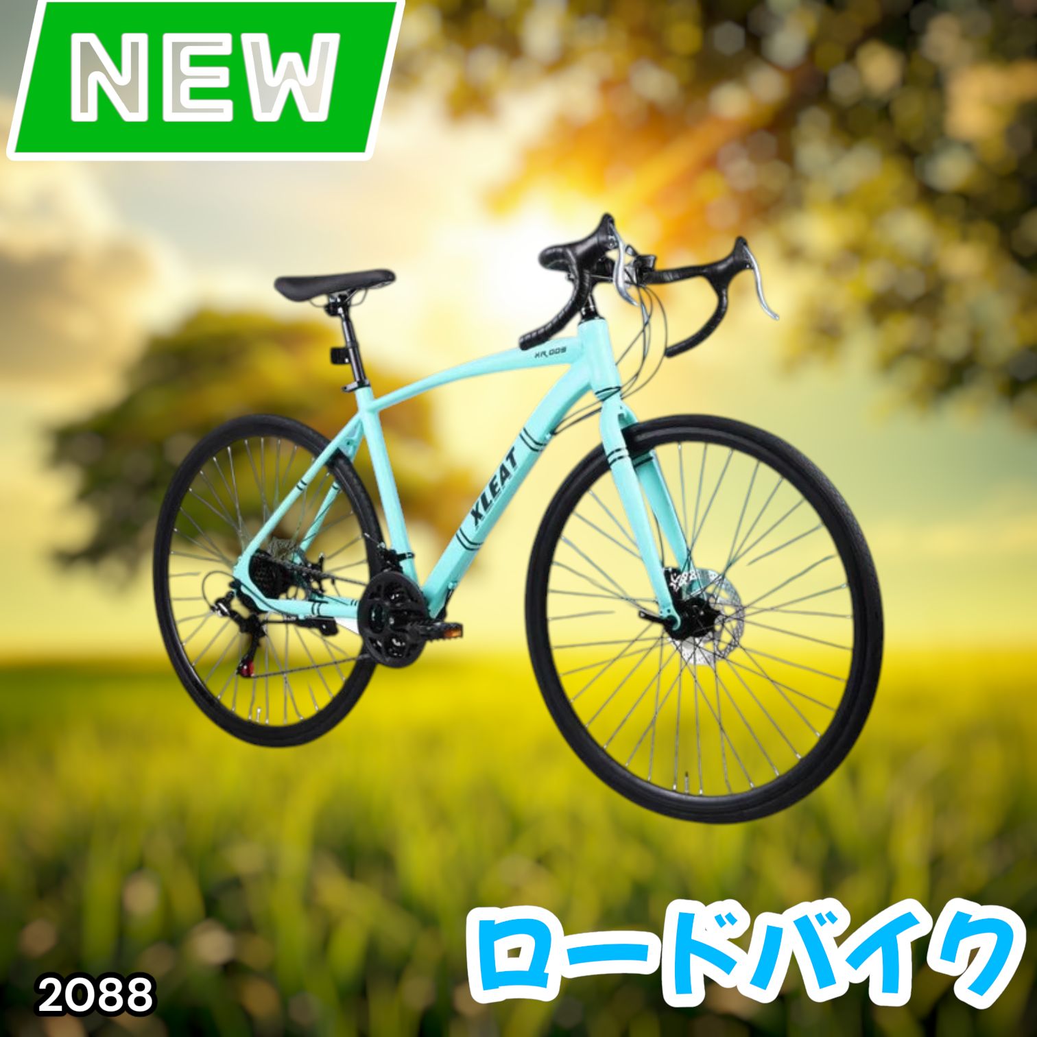 #2088 ロードバイク ターコイズ 700C×28C タイヤ厚み ディスクブレーキ クイックリリースレバー シマノ製 21段変速 ライト スタンド付 自転車 通勤 通学 初心者 ※一部地域離島別途配送料有