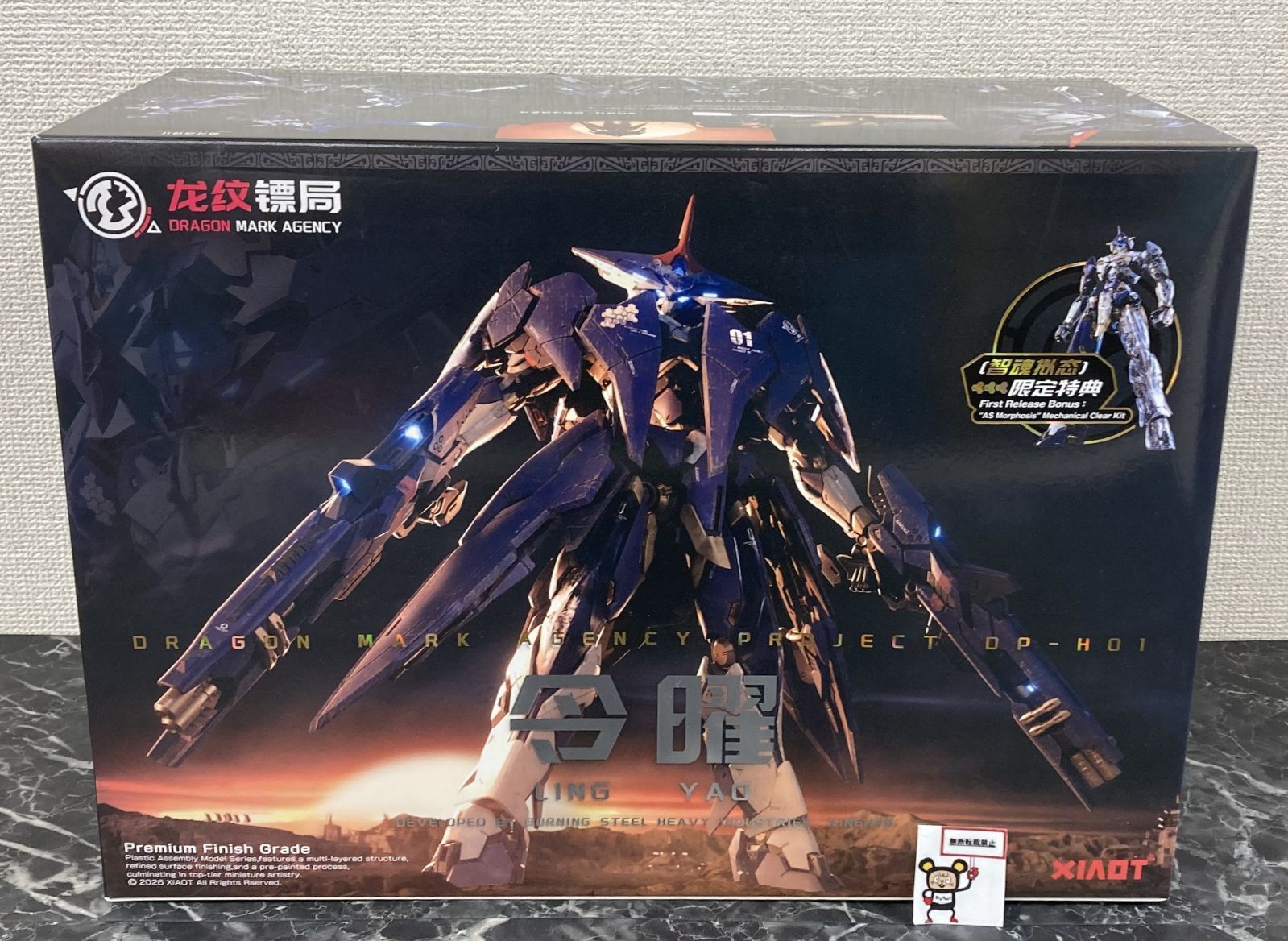 34. 龍紋標局 令曜 れいよう 1/100スケールプラスチックモデルキット XIAOT ※未開封品 6,240円