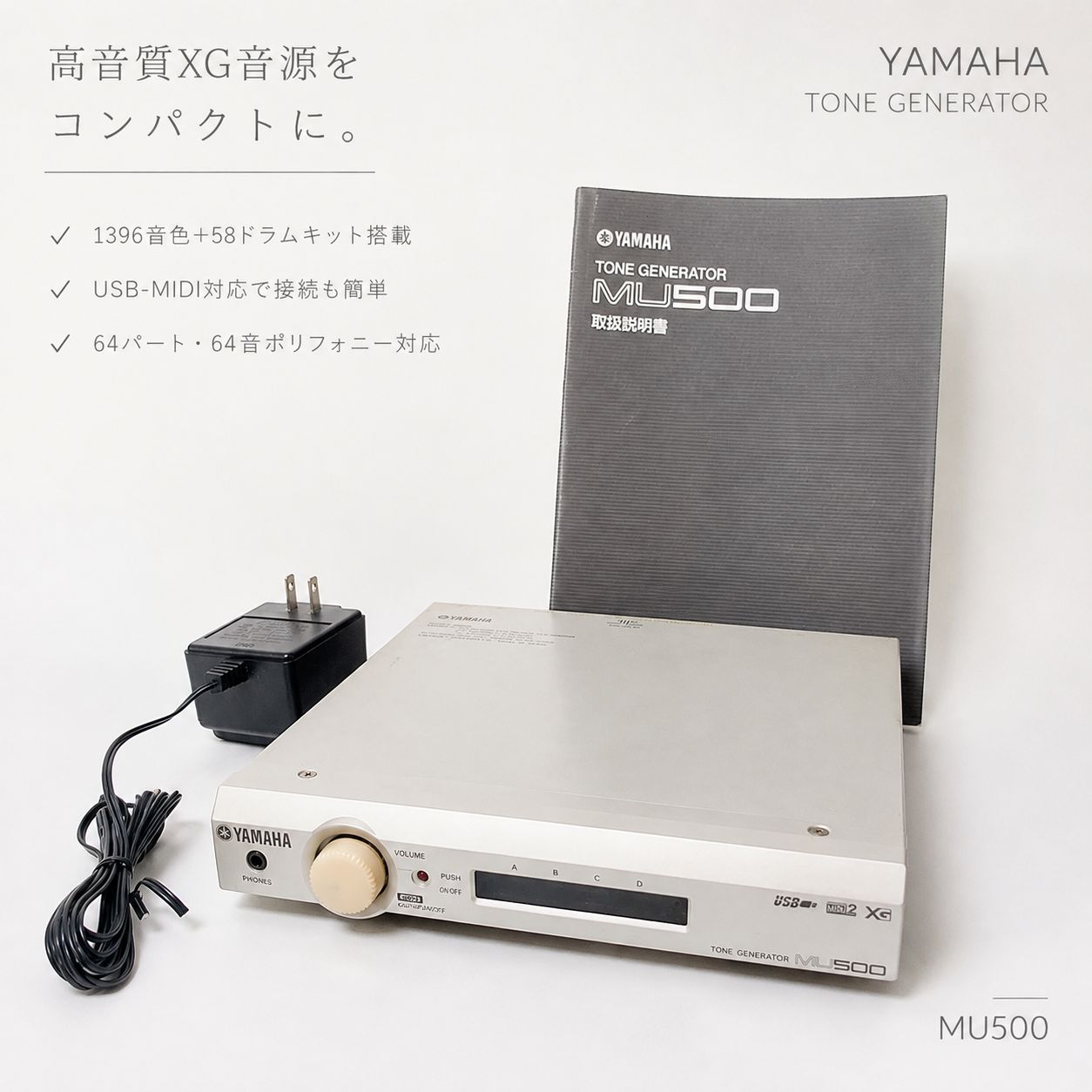 ◇YAMAHA MU500 TONE GENERATOR XG音源 音源モジュール DTM MIDI USB-MIDI 00s archive ⑨
