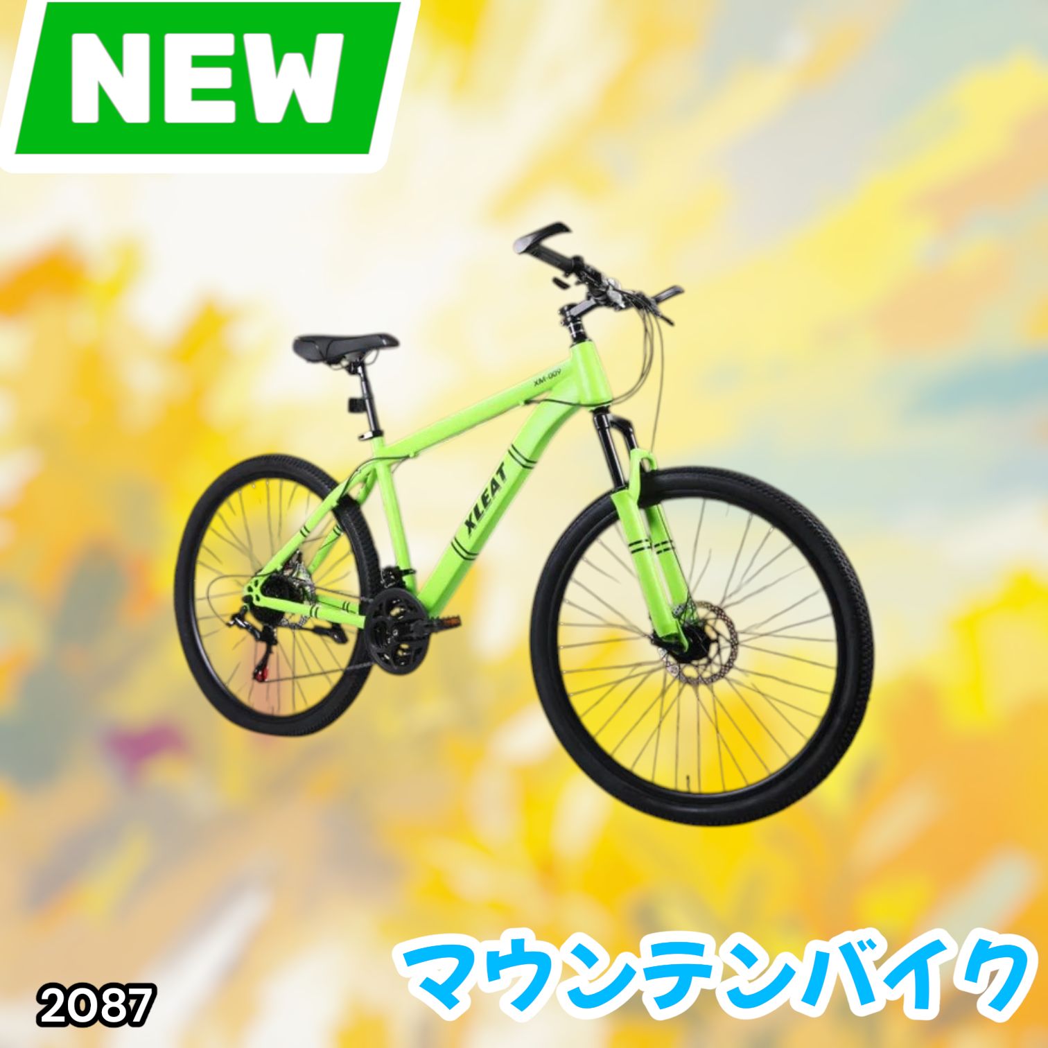 #2087 マウンテンバイク ネオン 26インチ シマノ製 21段変速 ディスクブレーキ ライト スタンド付 MTB タイヤ 52mm クイックリリースレバー 自転車 通勤 通学 ※一部地域離島別途配送料有