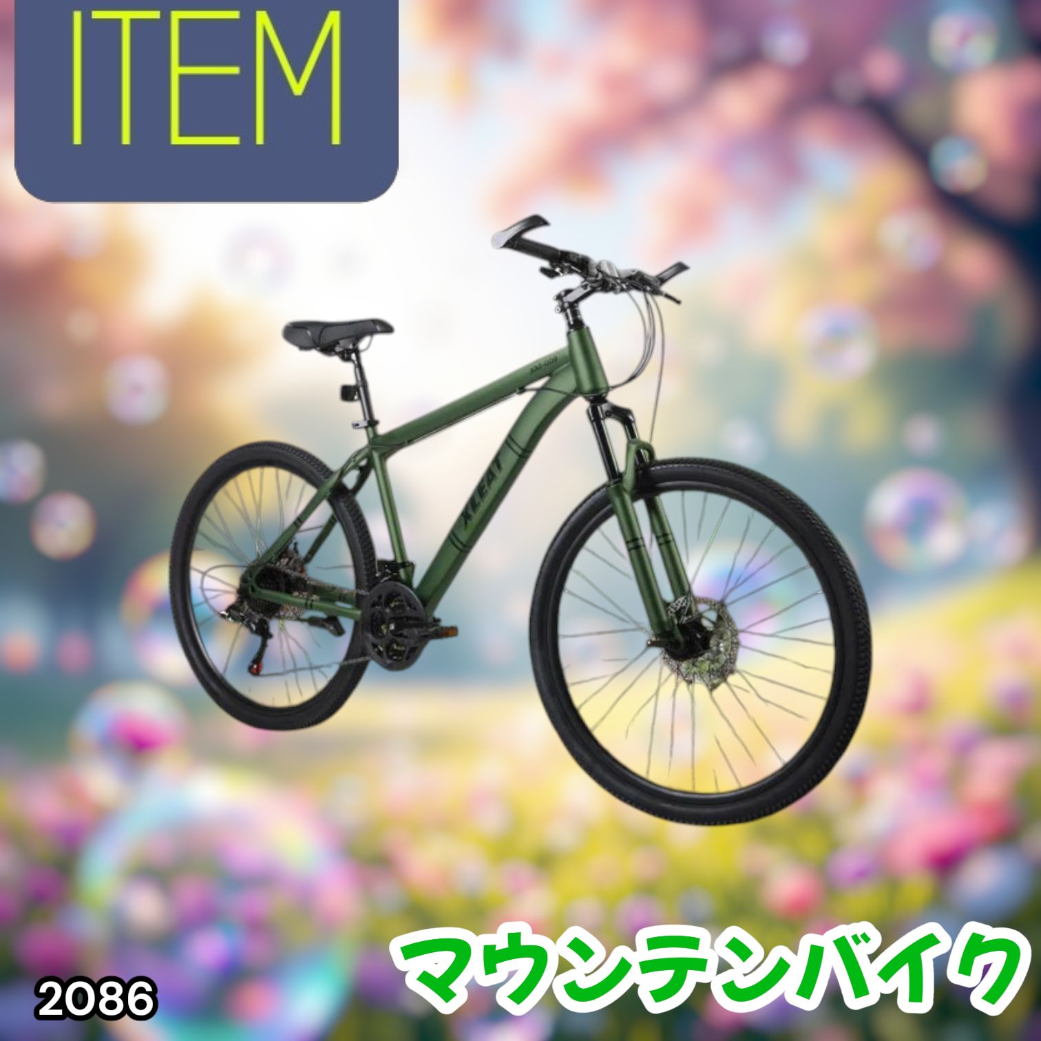 #2086 マウンテンバイク カーキ 26インチ シマノ製 21段変速 ライト スタンド付 MTB 自転車 通勤 通学 ※一部地域離島別途配送料有 19,564円