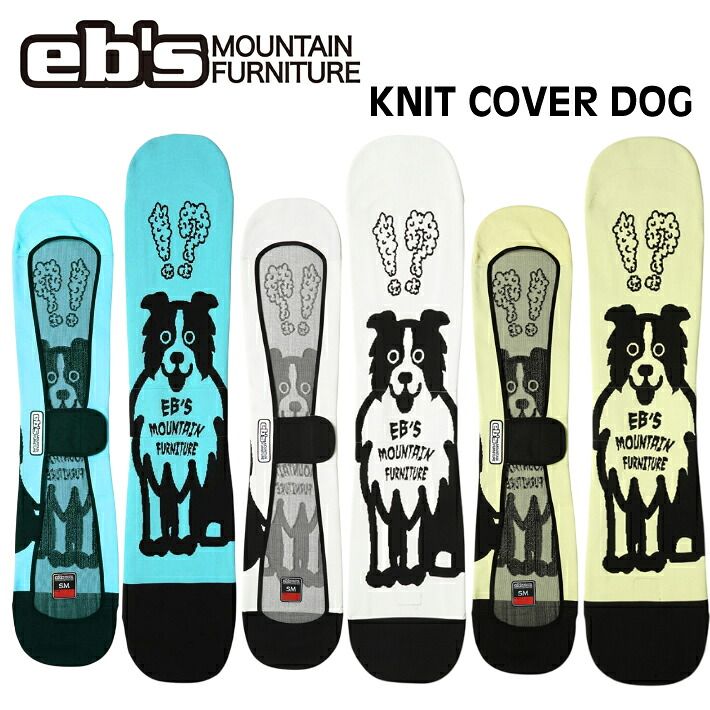 [予約] 26-27 eb's エビス スノーボードニットカバー 4600327 KNIT COVER DOG スノボ ニットケース ドッグ スノーボード ソールカバー 定番 ebs 2026 2027 6,593円