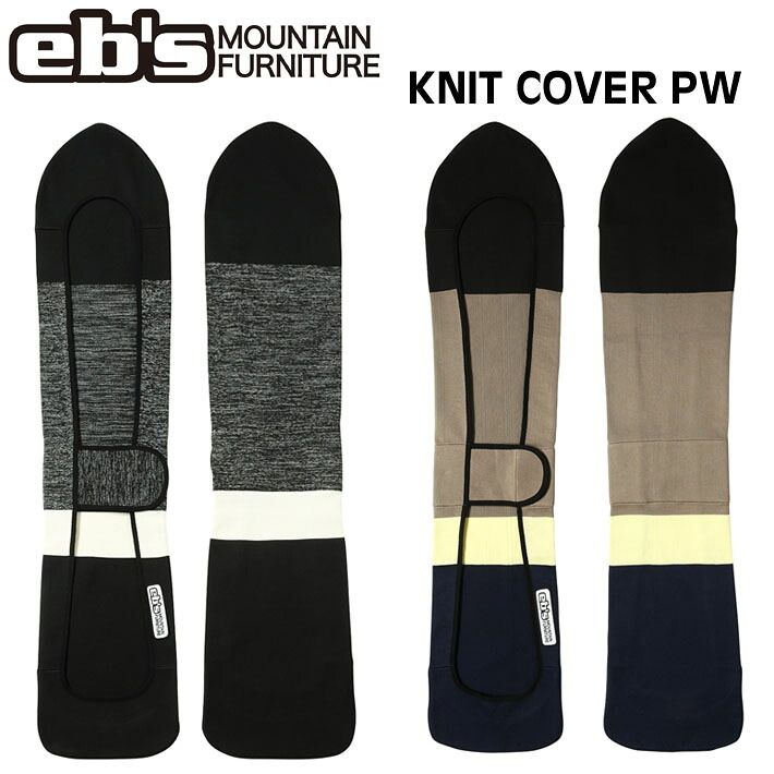 26-27 eb's エビス パウダー用 スノーボード ニットケース KNIT COVER PW 4600303 ニットカバー スノボ ソールカバー 2026 2027 ebs
