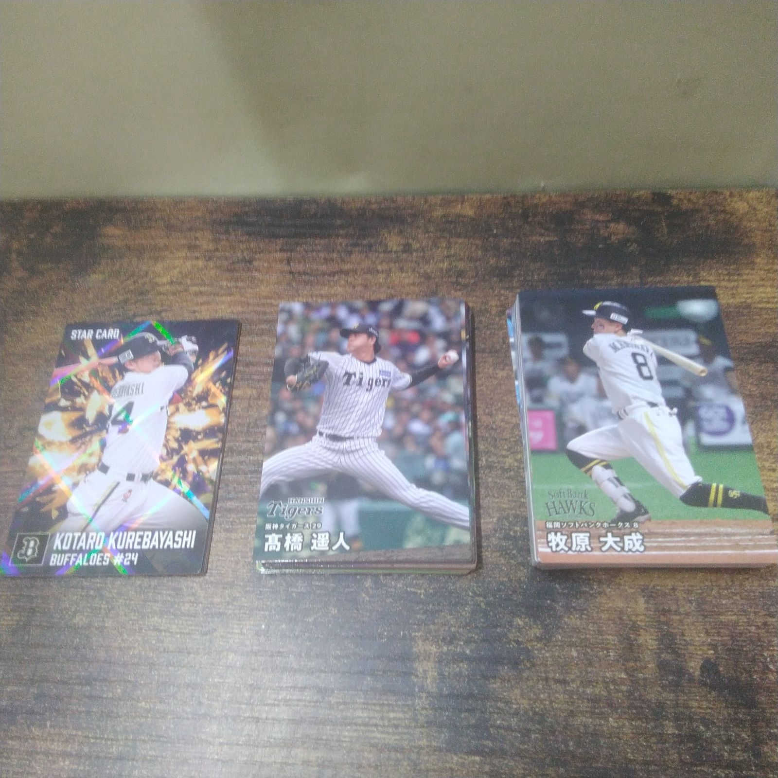 カルビー カード プロ野球カード アソートセット 長期保管品 B696
