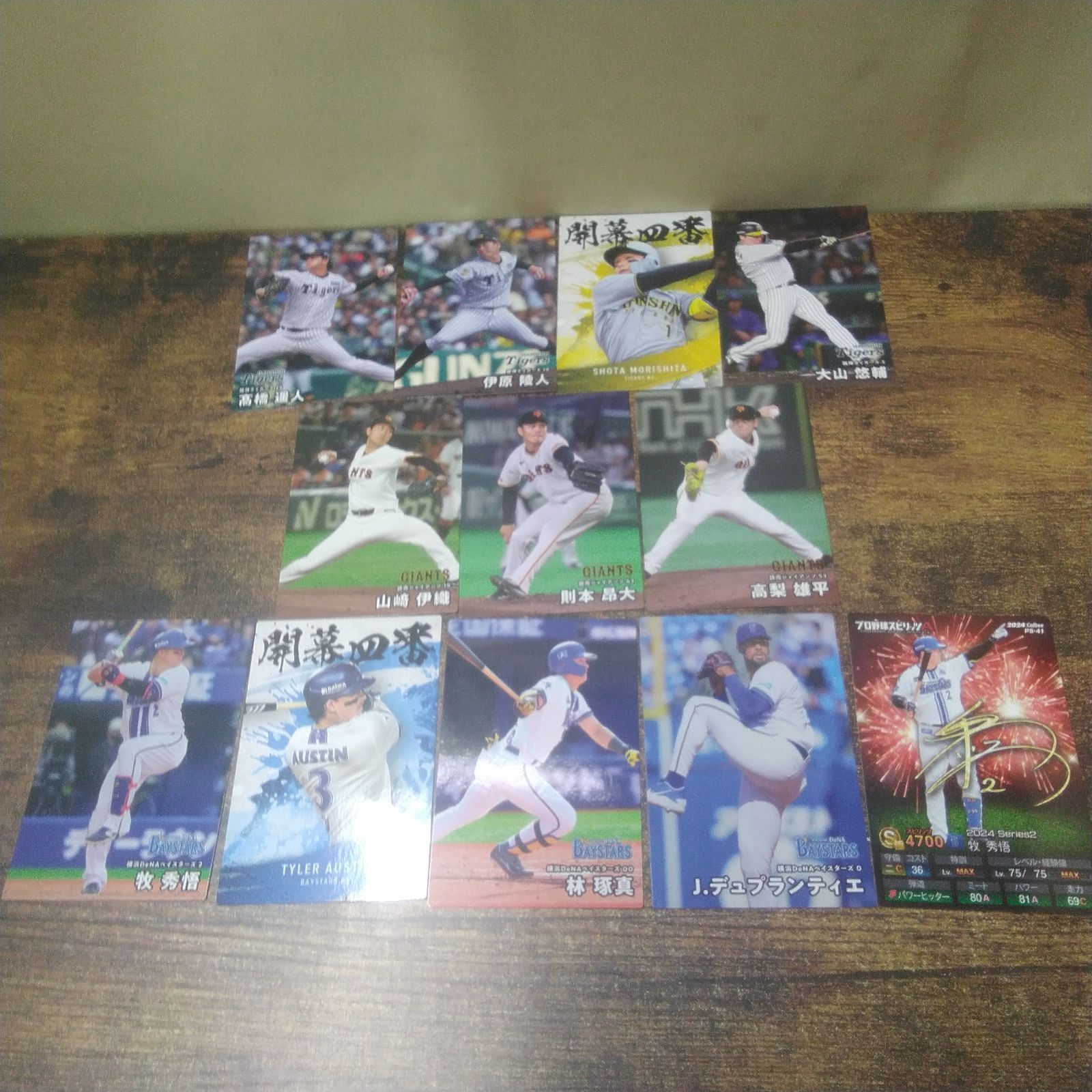 カルビー カード プロ野球カード アソートセット 長期保管品 B696