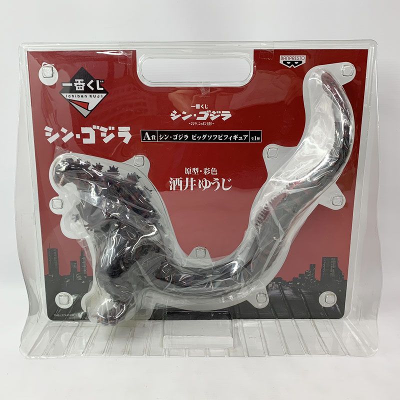 《未開封》一番くじ シン・ゴジラ ～ゴジラ、日本上陸!～ Ａ賞 シン・ゴジラ ビッグソフビフィギュア 併売《フィギュア・山城店》O160