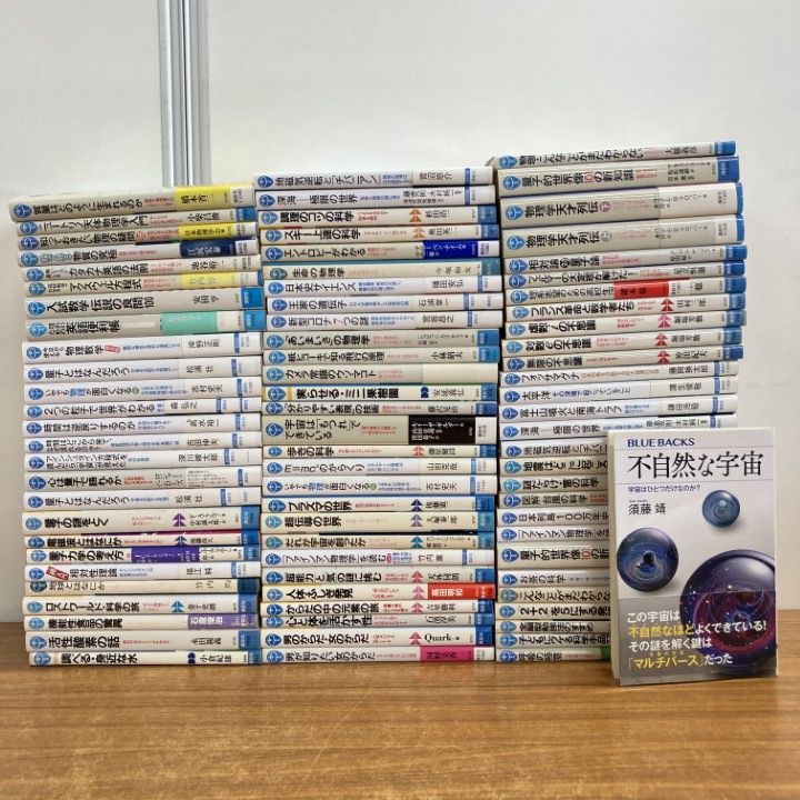 ■01)【1点限り!】ブルーバックス まとめ売り約80冊大量セット/物理学/量子力学/ファインマン/フェルマー/宇宙/生命/科学/理工学/B