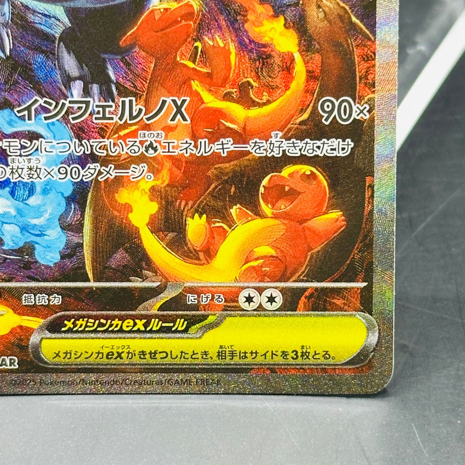 メガリザードンXex SAR [M2 110/080](拡張パック「インフェルノX