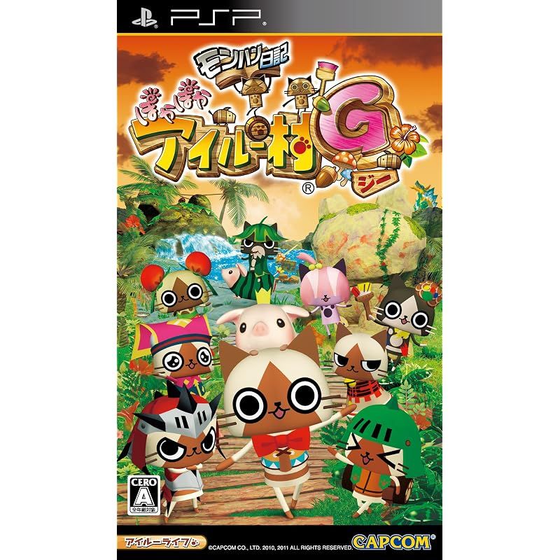 モンハン日記 ぽかぽかアイルー村G - PSP