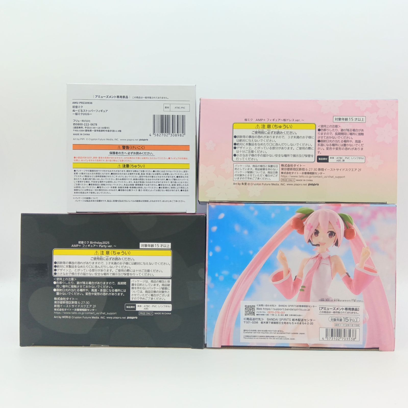 未開封】初音ミク 桜ミク フィギュア 4体セット まとめ売り タイトー