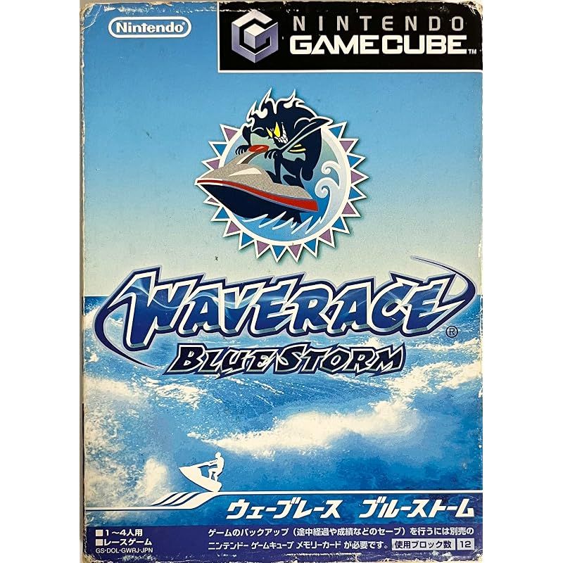 ウェーブレース ブルーストーム
