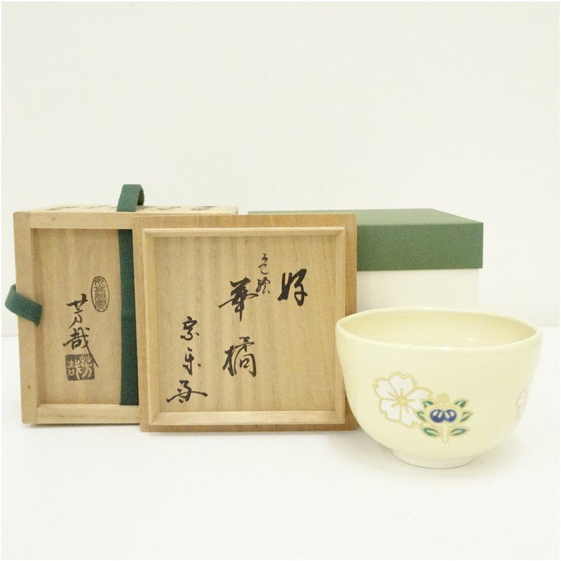 京焼　水無月窯　藤谷芳哉造　色絵華橘茶碗（速水流七代　速水宗楽書付）（共箱） 茶道 抹茶 おしゃれ 抹茶茶碗 抹茶碗 和食器 レトロ 茶器 骨董 茶わん 茶会 茶の湯