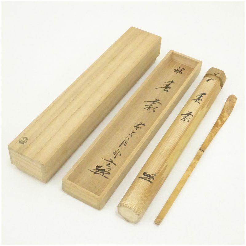宗春造　竹茶杓（銘：春霞）（前大徳　佐藤朴堂書付）（共箱） 茶道 茶道具 おしゃれ 抹茶 茶しゃく 茶匙 茶さじ 茶器 道具 骨董 お茶 茶会 茶の湯 茶席 3月 2月 4月 春冬
