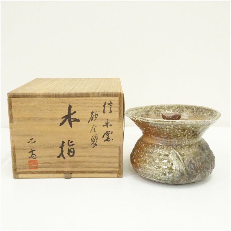 信楽焼　高橋楽斎造　砂金袋水指（共箱） 水指し 茶道 茶道具 おしゃれ 水差し 抹茶 インテリア 茶器 水器 お茶 骨董 茶会 1月 2月 冬 8,520円