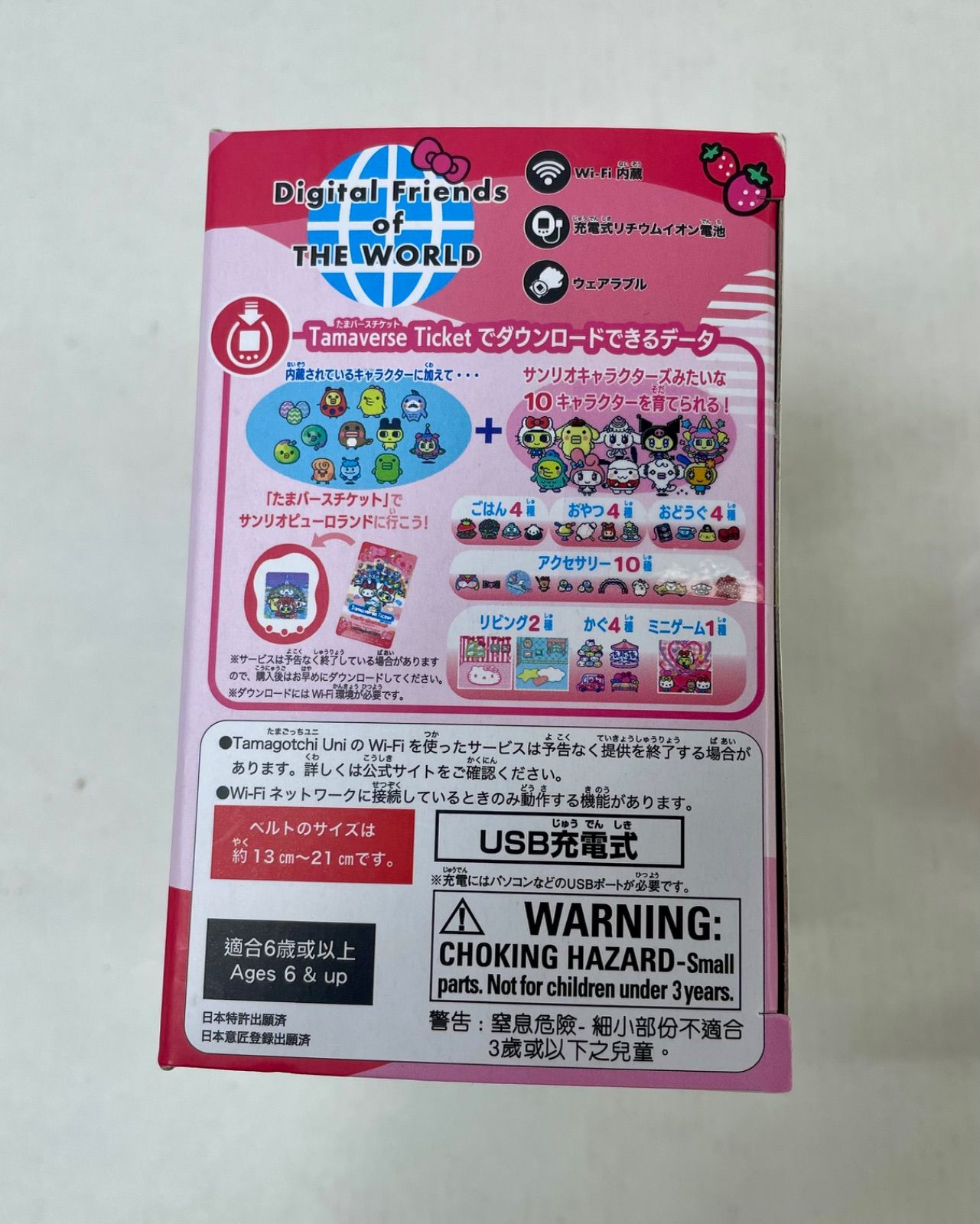 A3859・たまごっち ユニ サンリオ 価格.com Tamagotchi Uni 赤 開封品
