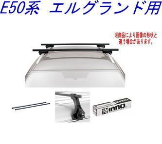 INNO キャリアセット スクエアベース ニッサン E50系 エルグランド用 【INSUT/K231/INB137BK】