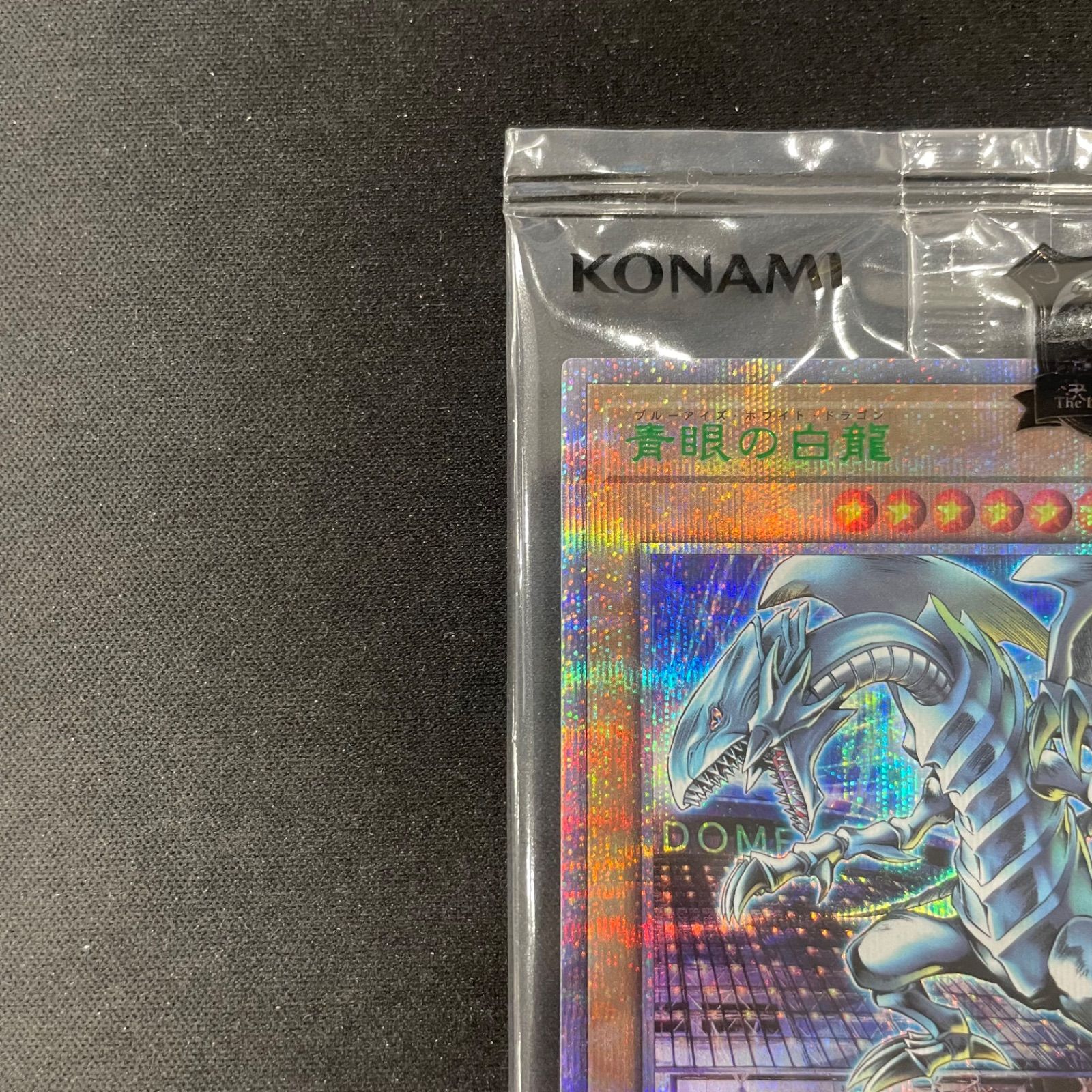 遊戯王 未開封 決闘者伝説25th 青眼の白龍 25thシークレット TD02