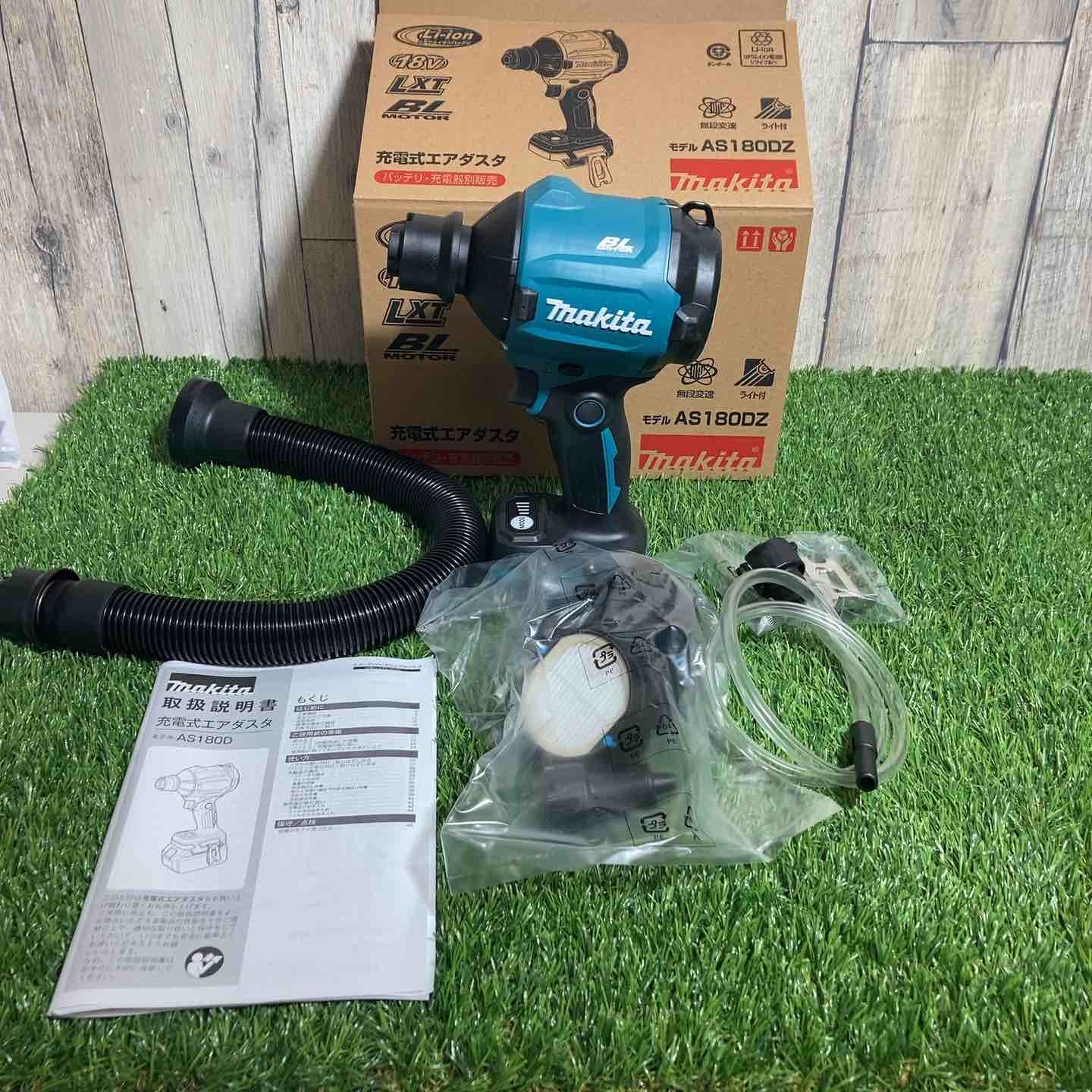 ★マキタ(makita) 18Vコードレスエアダスタ AS180DZ 本体のみ【戸田店】