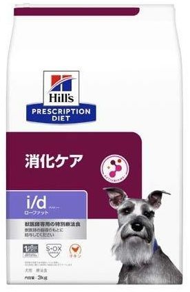 訳あり (バラ)ヒルズ 犬用 i/d ローファット 消化ケア ドライ 3kg 【北海道/沖縄/離島発送不可】