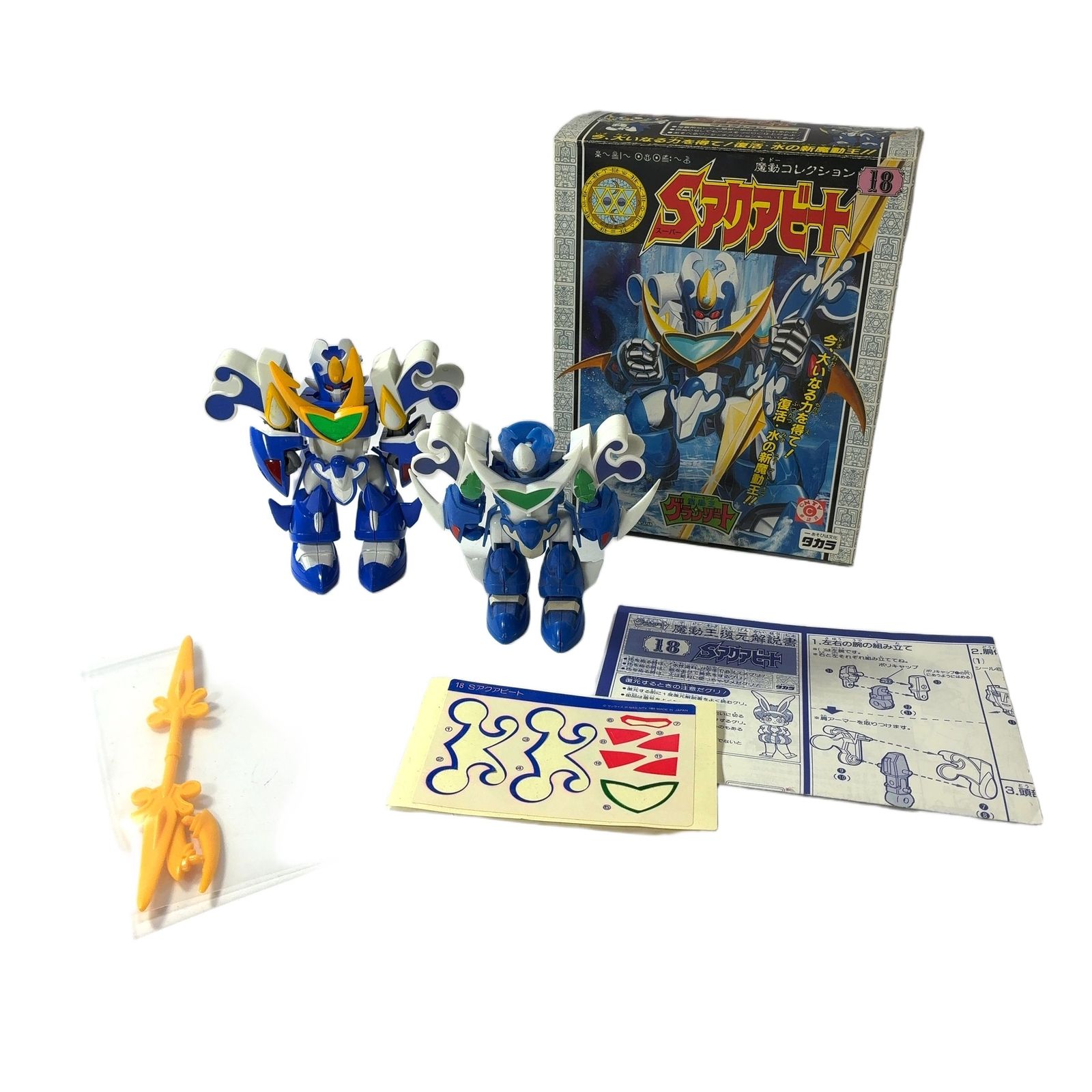 ★ 戦部ワタル プラモデル 戦部ワタル 龍神丸 プラスチック レトロ玩具 魔神英雄伝ワタル 18 龍神丸