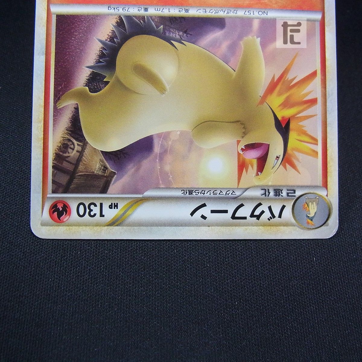 PROMO バクフーン 003/L-P / TA25415 - メルカリ