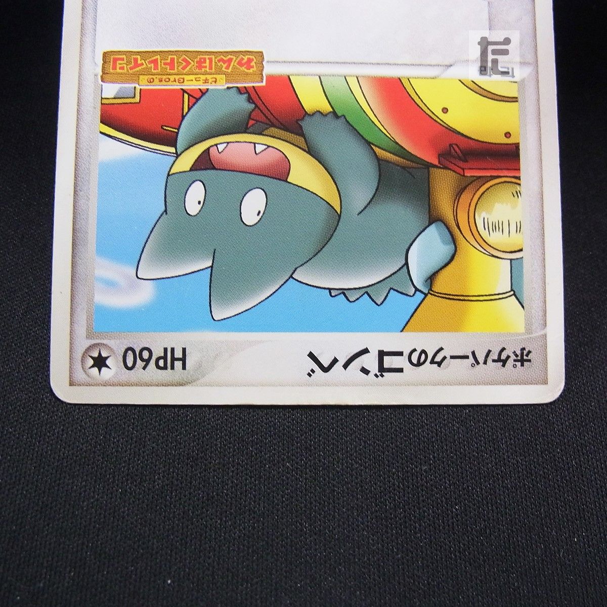 ポケパークのゴンベ PROMO ポケパークのゴンベ 040/PCG-P / TA25422 - メルカリ