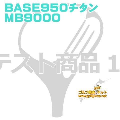 テスト出品■三鷹■[0373]お買い物はできません★ 18,900円