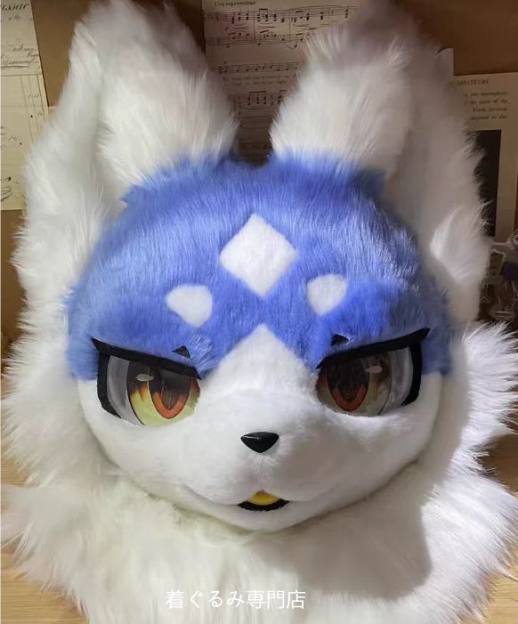 狼　犬　猫　着ぐるみ 　ヘッド ケモノ ファースーツ ぬいぐるみ コスプレ コスチューム Kurumi 一点物 E397