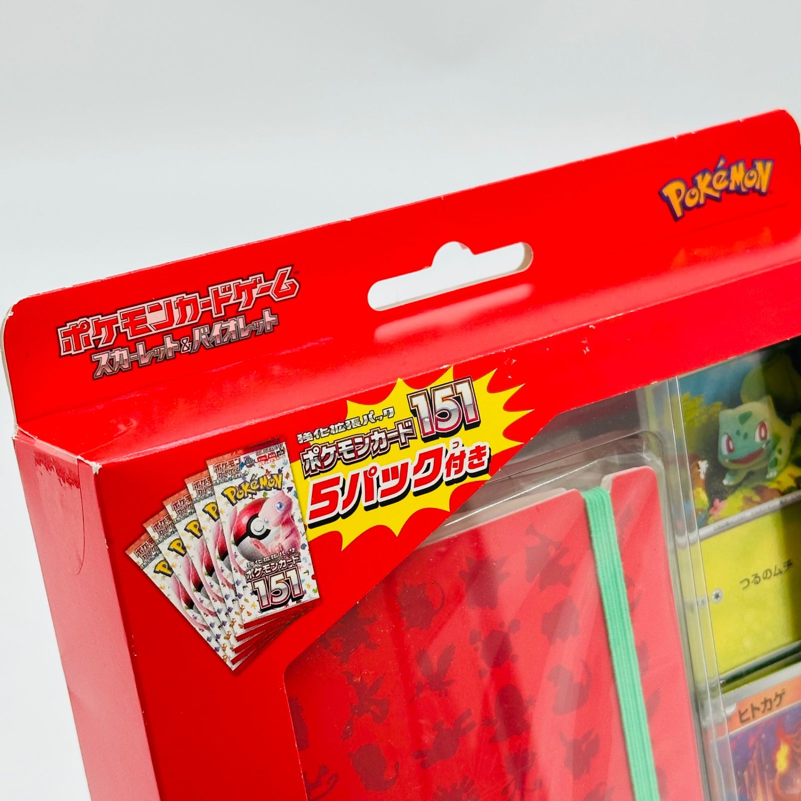 ポケモンカード151カードファイルセット　モンスターボール　未開封 ポケモンカード151 カードファイルセット モンスターボール
