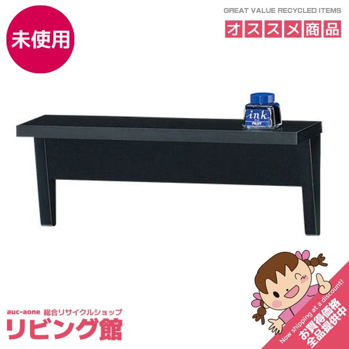 ss9076 【新品】白井産業 ラデコ 壁掛けラック LAD-1545BK  ブラックSHIRAI Ladeco 飾り棚 壁掛け収納 黒