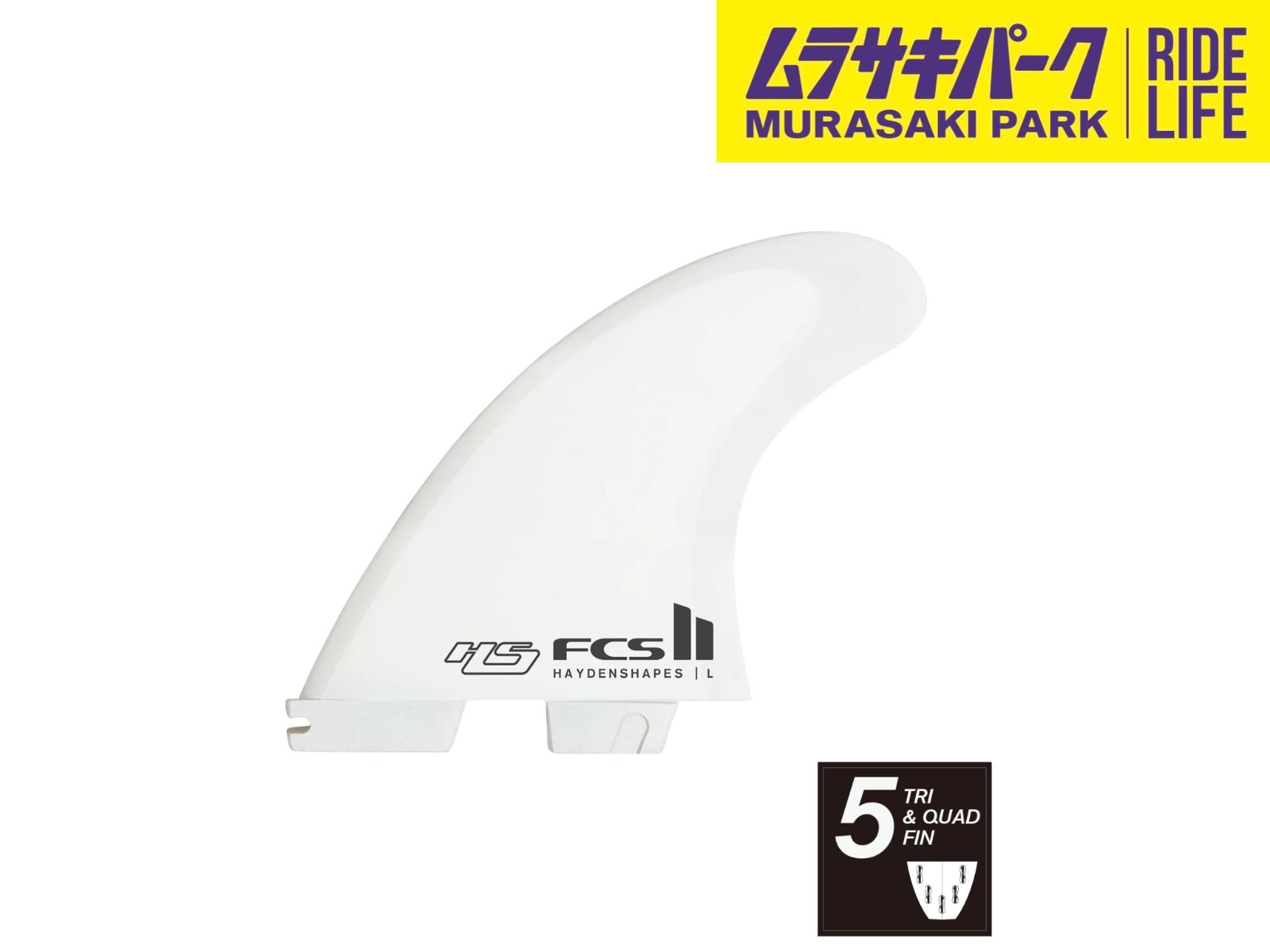FCS2 エフシーエスツー PC HAYDEN SHAPES TRI-QUAD サーフィン フィン ムラサキスポーツ FHSMPC01Q
