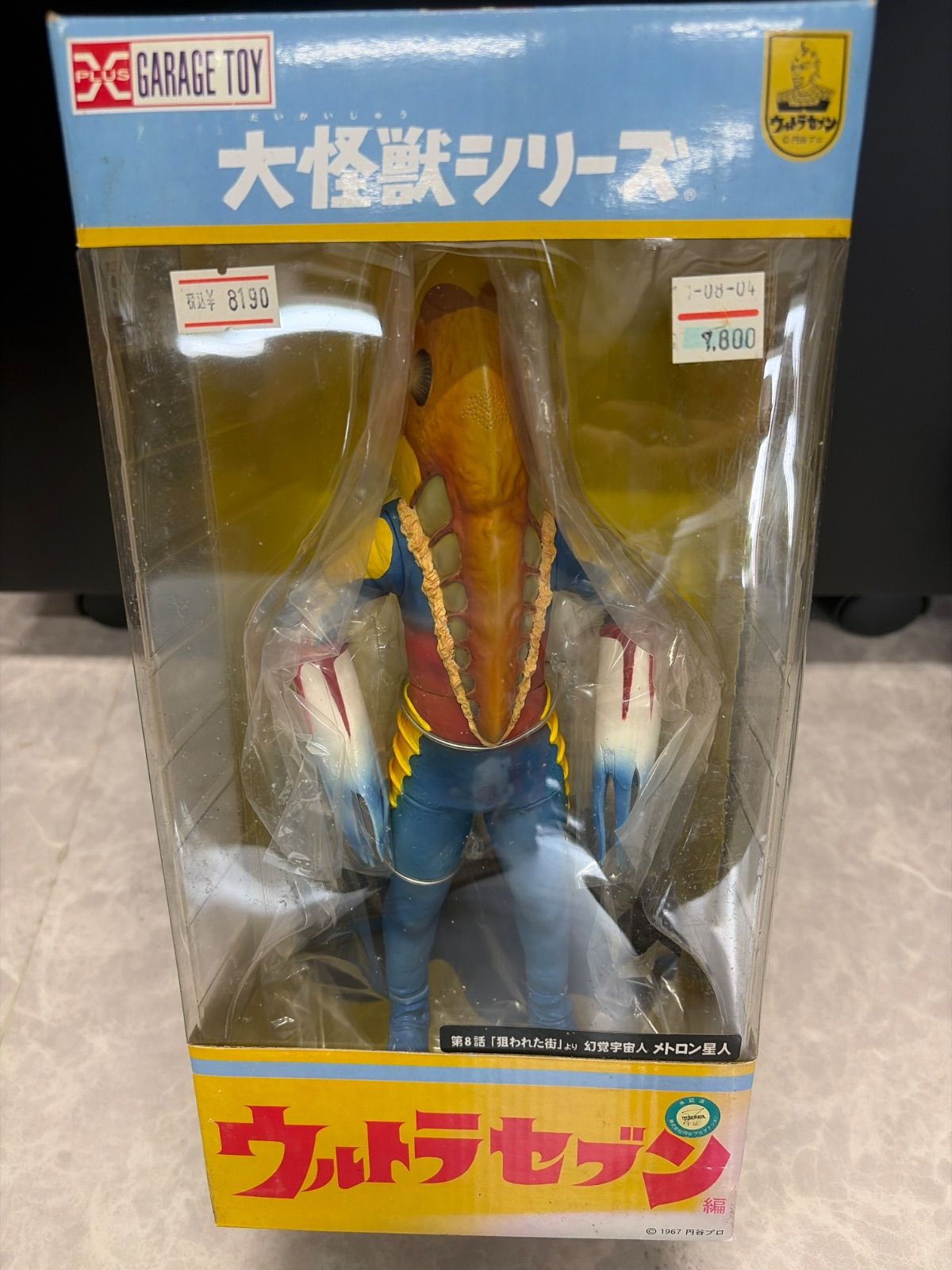 40【未開封/開封品】大怪獣シリーズ メトロン星人 ウルトラセブン エクスプラス 12,250円