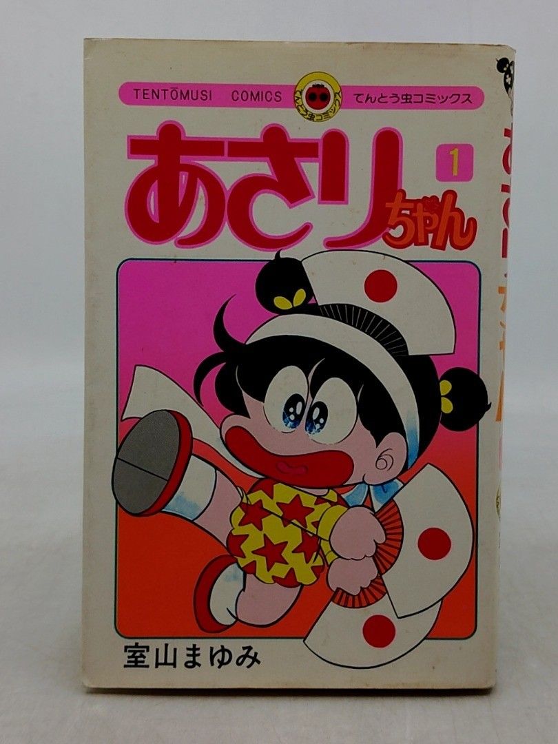 あさりちゃん　てんとう虫コミックス　まとめ売り　室山まゆみ まとめ売り】あさりちゃん 86冊セット 室山まゆみ てんとう虫