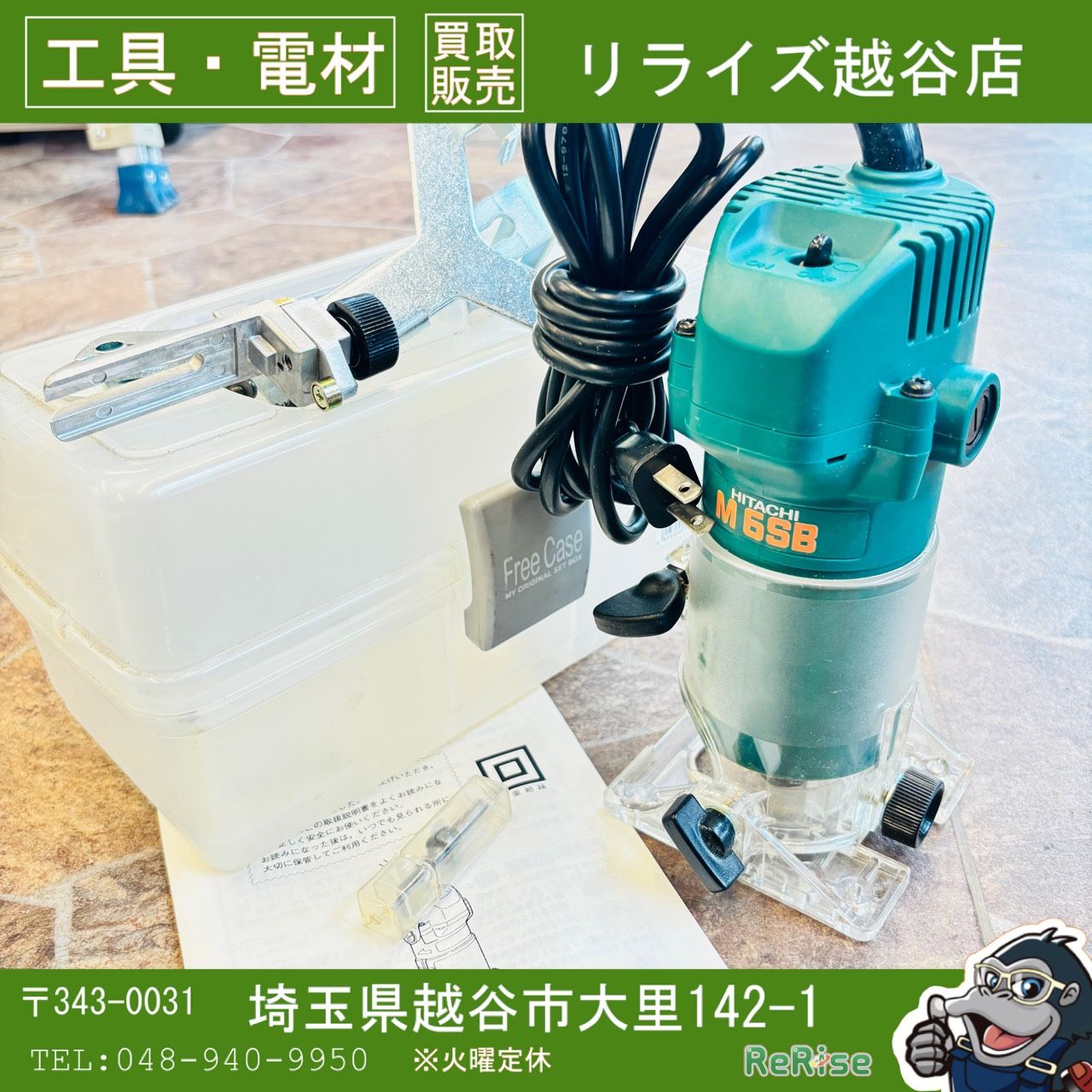 日立工機 M6SB トリマ 6mm 【中古】 【越谷店】