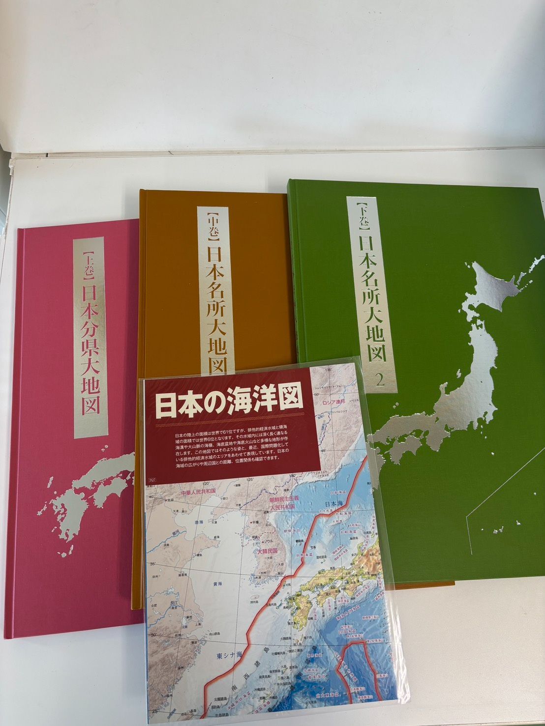 日本分県大地図 日本名所大地図 3冊セット ユーキャン 未開封品 ユーキャン 日本大地図 全3巻セット 分県 名所 地図帳 日本分