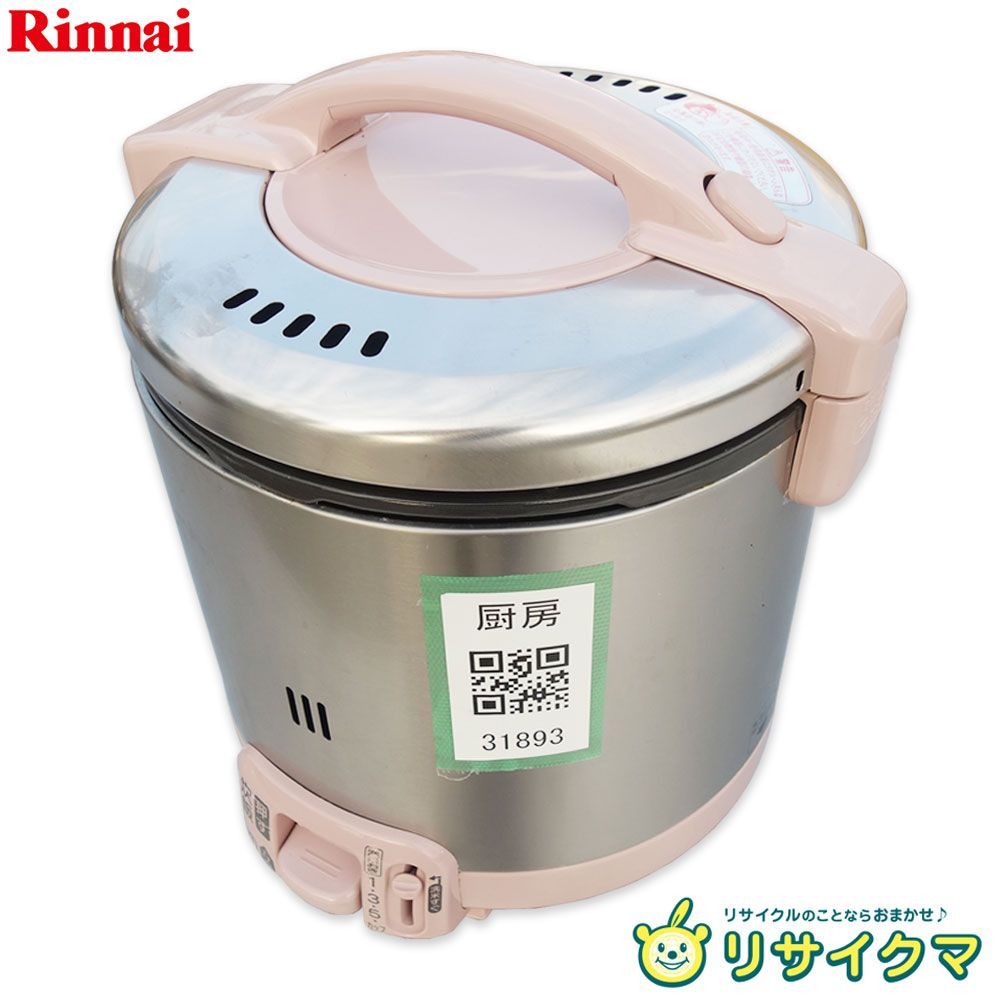 中古】M▽リンナイ 業務用 ガス 電気 炊飯器 1～5.5合 LPガス プロパン