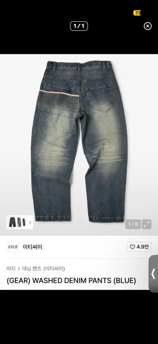 ETCE ギア ウォッシュ デニム パンツ ブルーXL 9,494円