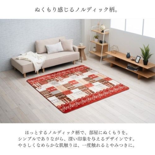 カーペット・ラグ チャームⅡ RE 180×180cm レッド 1275630242301 thumbnail 2