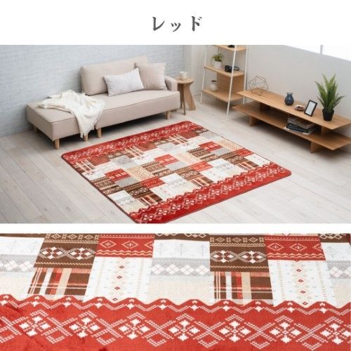 カーペット・ラグ チャームⅡ RE 180×180cm レッド 1275630242301 — 1/4