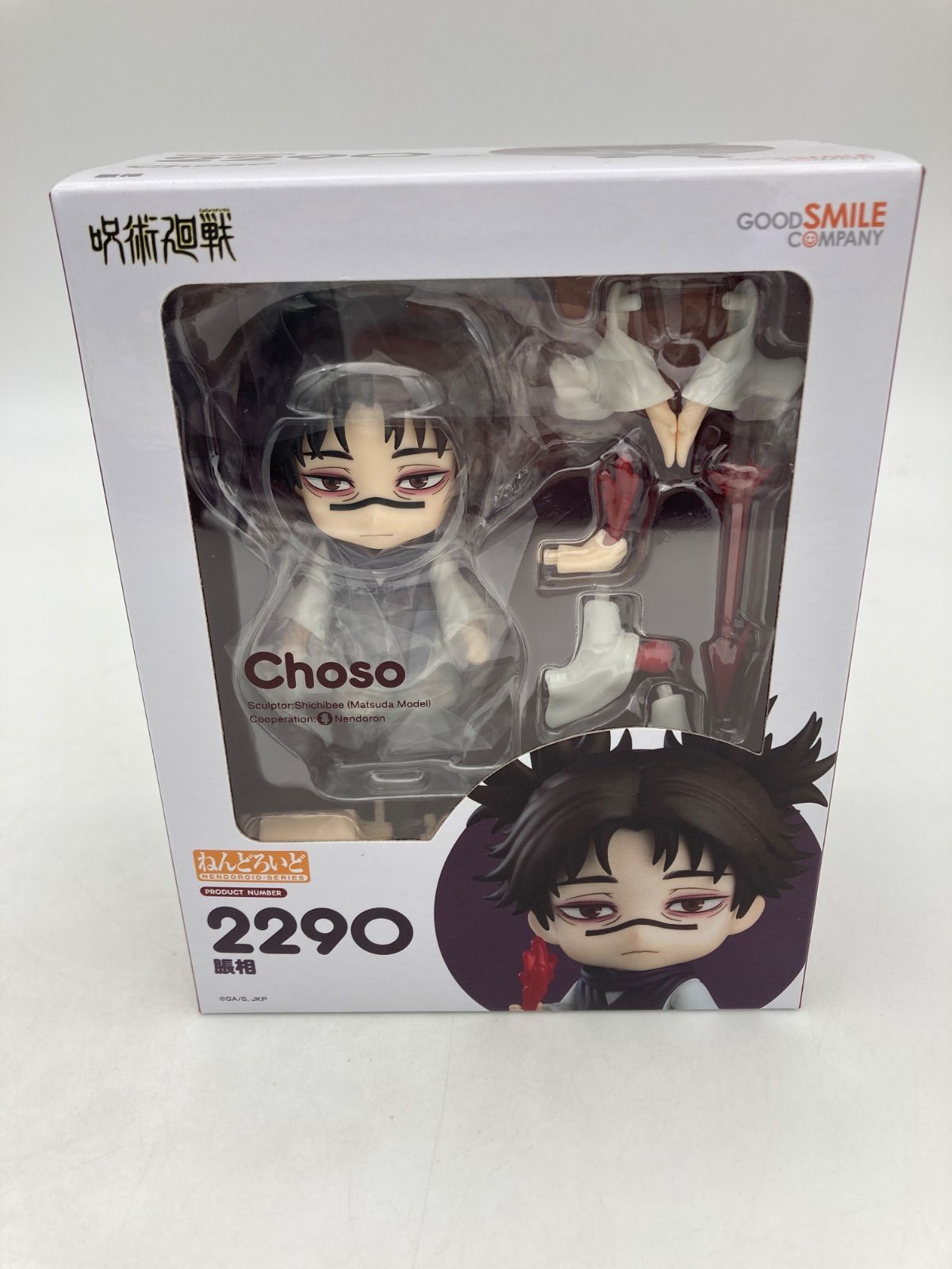 未開封品】呪術廻戦 脹相 2290 ねんどろいど - メルカリ