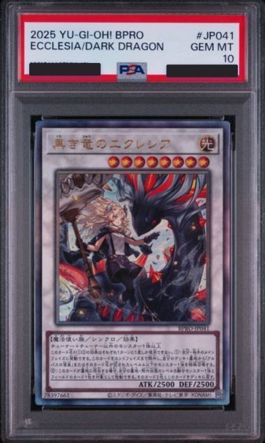 遊戯王OCG 黒き竜のエクレシア　PSA10 PSA10〕黒き竜のエクレシア UL [BPRO-JP041](バースト・プロトコル
