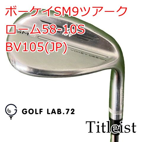 【中古】ウェッジ タイトリスト ボーケイSM9ツアークローム58-10S◆BV105(JP)◆S◆58[2201]