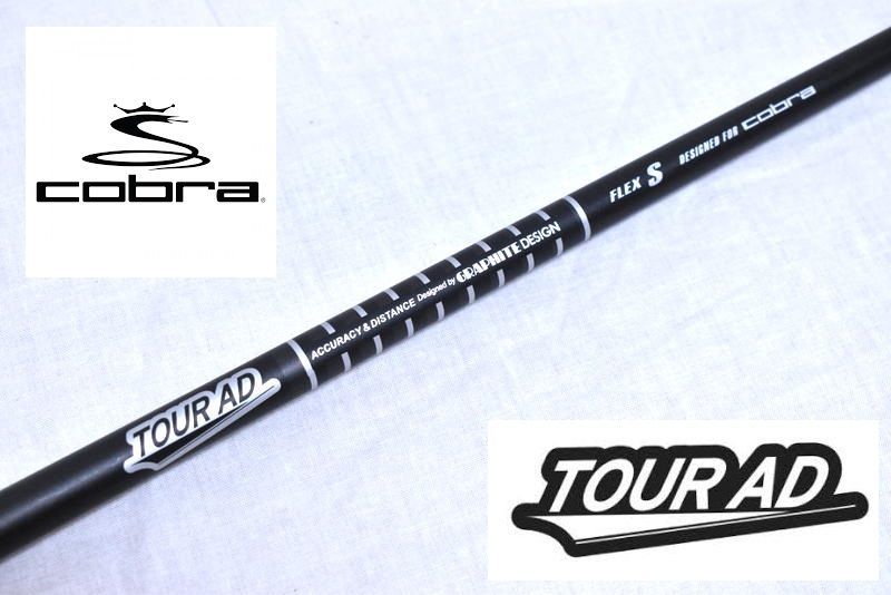 【美品】TOUR AD S コブラスリーブ付き フェアウェイウッド用 コブラ純正シャフト ダークスピード ツアー