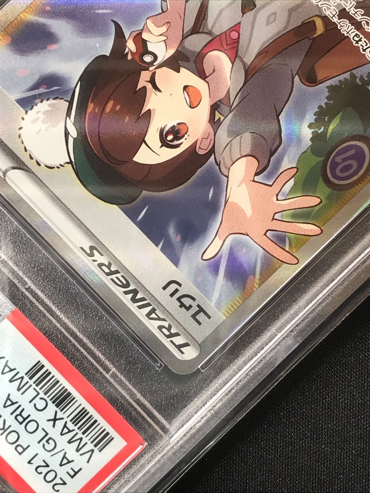 PSA10】 ポケモンカードゲーム ポケカ ユウリ SR S8b-276 S8b ハイ